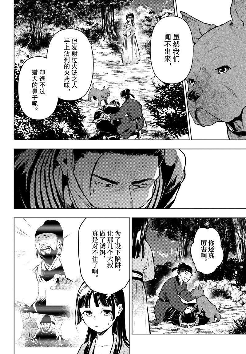 第64话 试看版