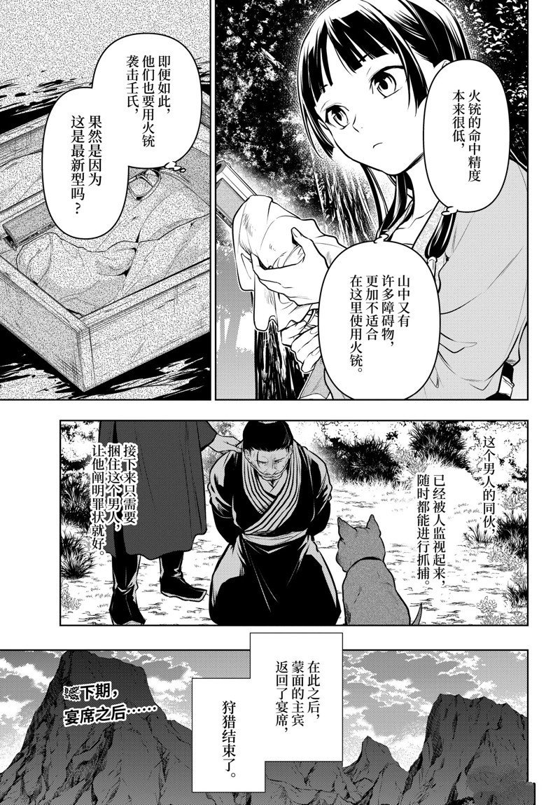 第64话 试看版