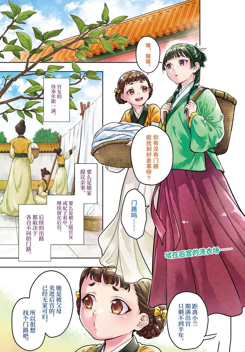 第65话 试看版