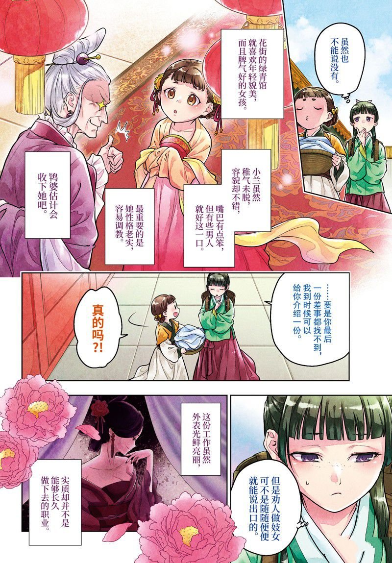 第65话 试看版