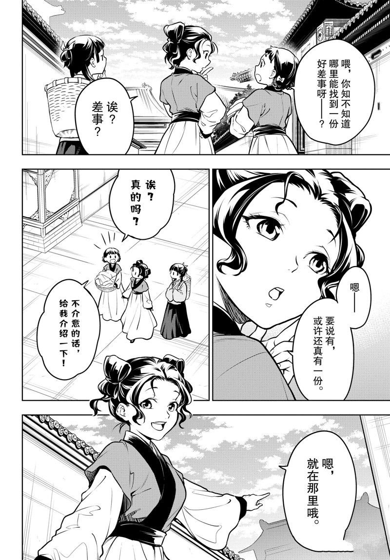 第65话 试看版