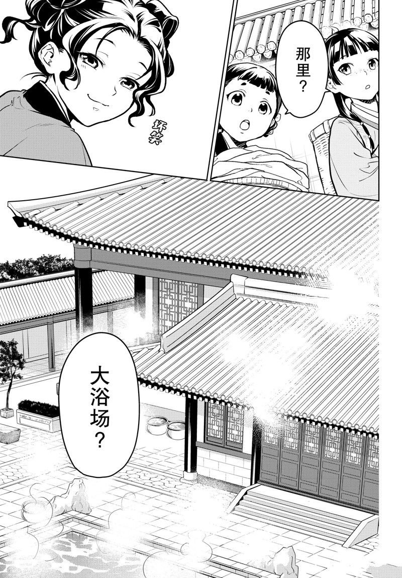 第65话 试看版