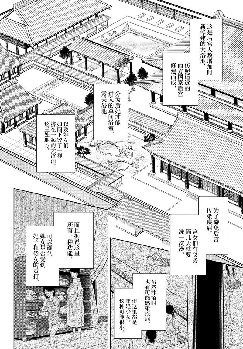 第65话 试看版