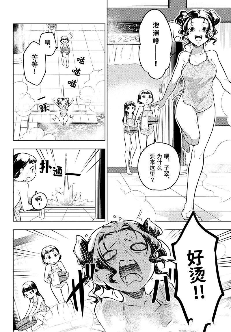 第65话 试看版