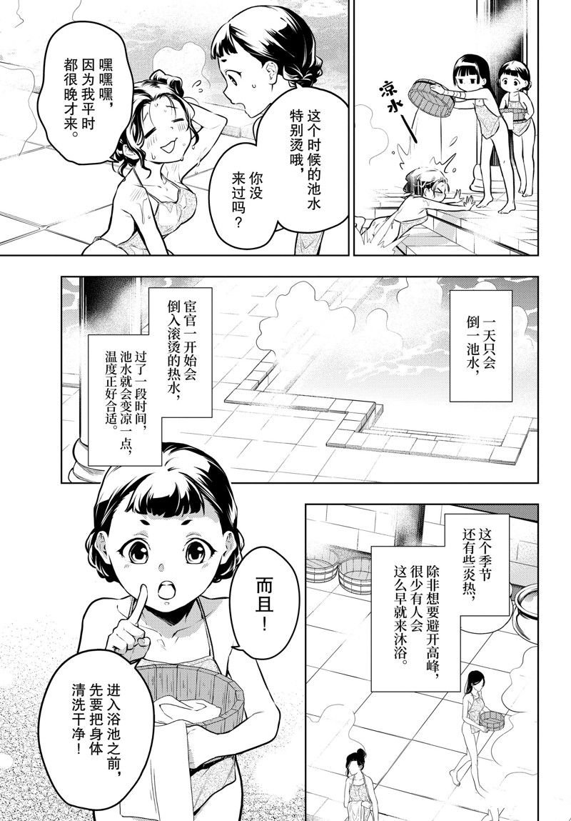 第65话 试看版