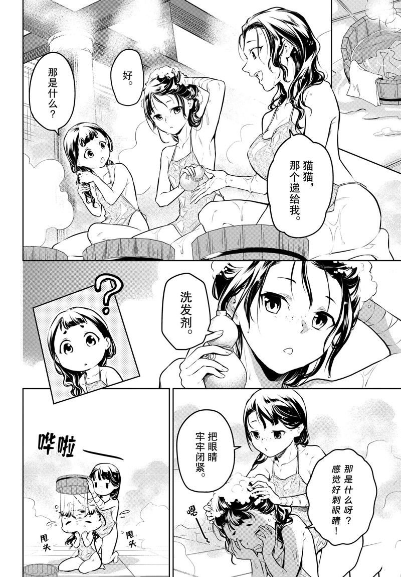 第65话 试看版