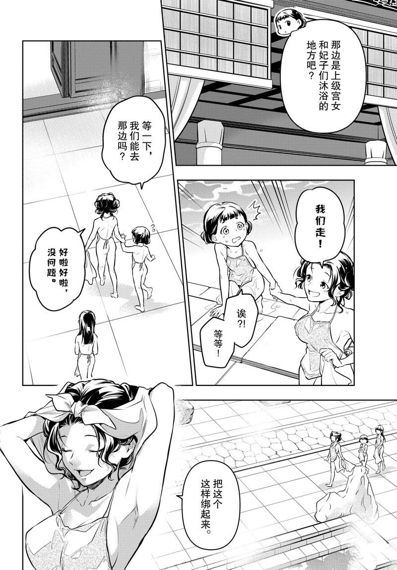 第65话 试看版