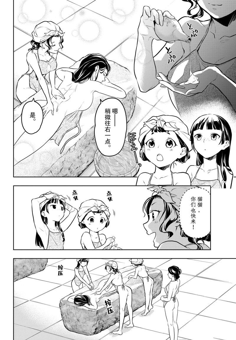 第65话 试看版
