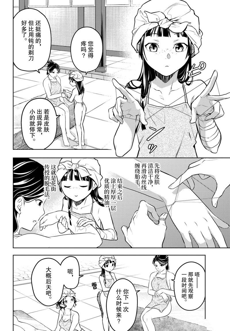 第65话 试看版
