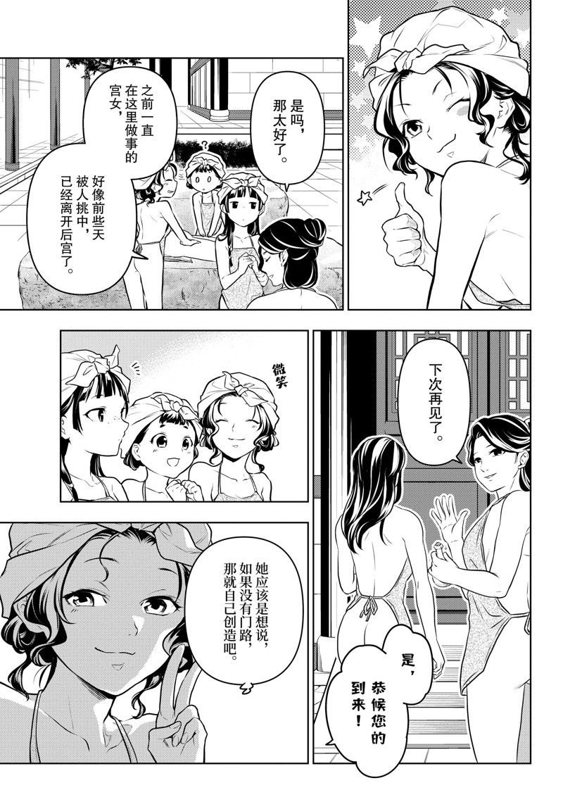 第65话 试看版