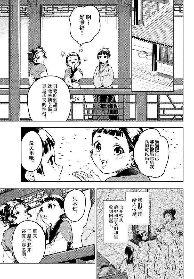 第65话 试看版