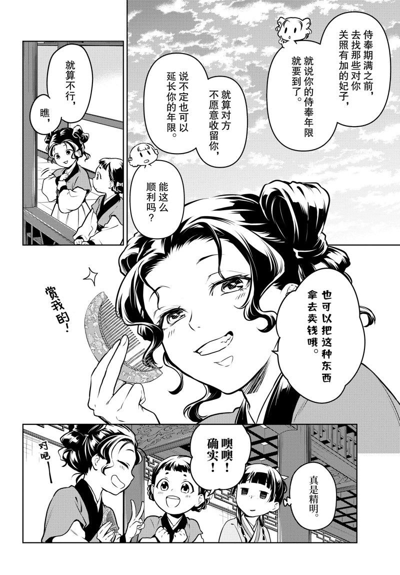 第65话 试看版