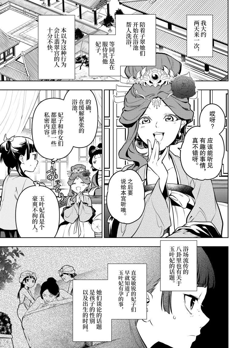 第65话 试看版