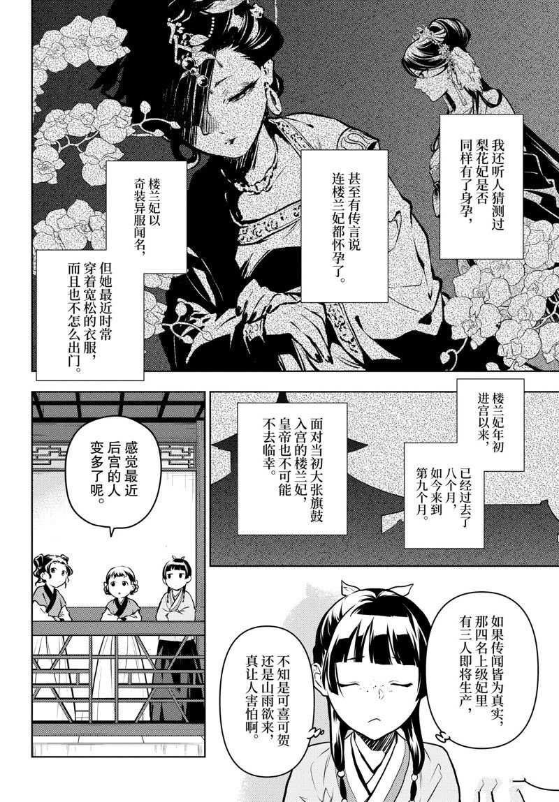 第65话 试看版