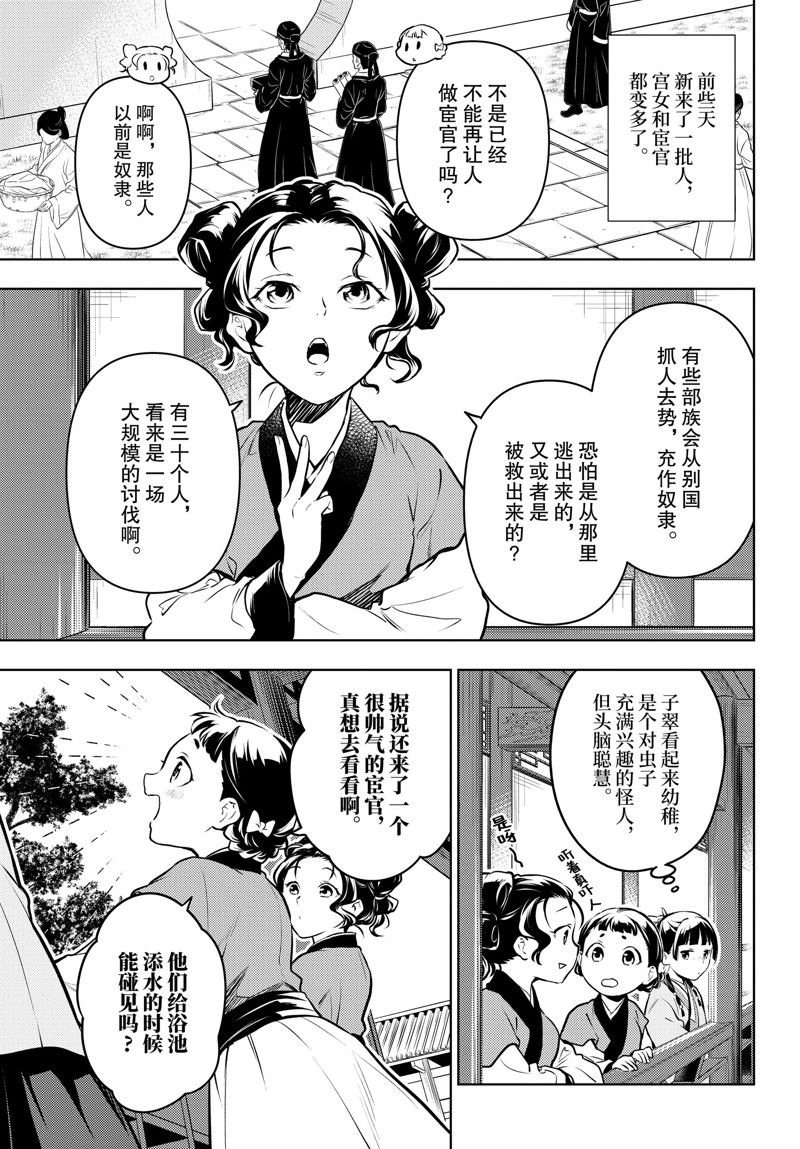 第65话 试看版