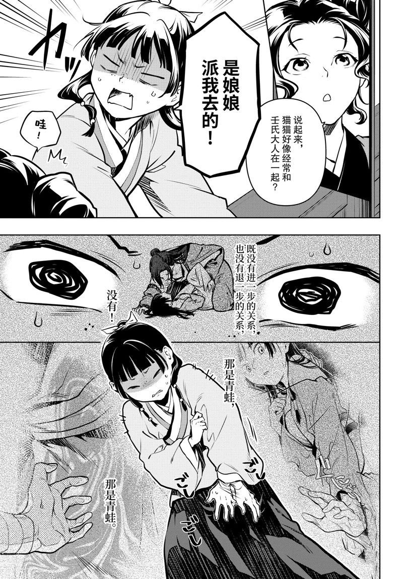第65话 试看版