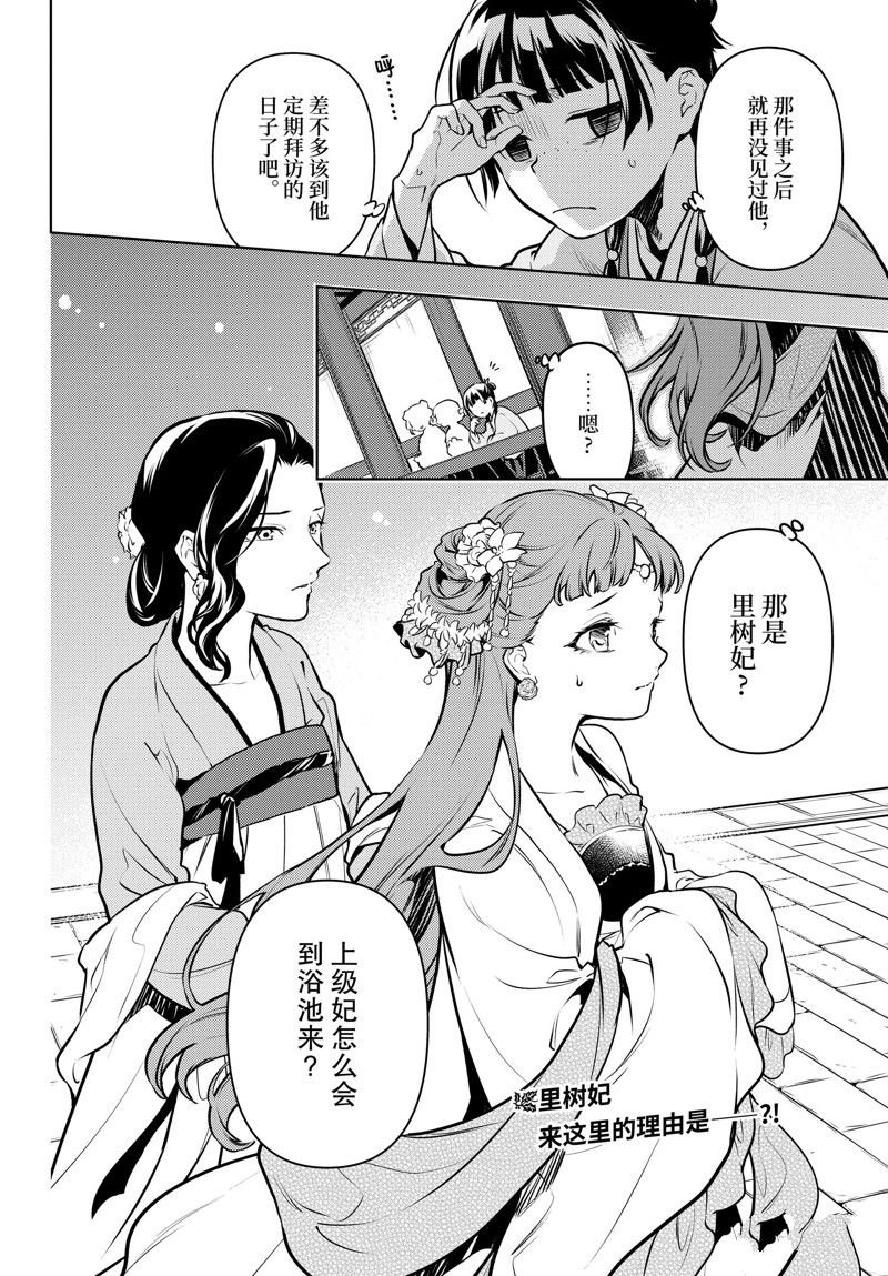 第65话 试看版