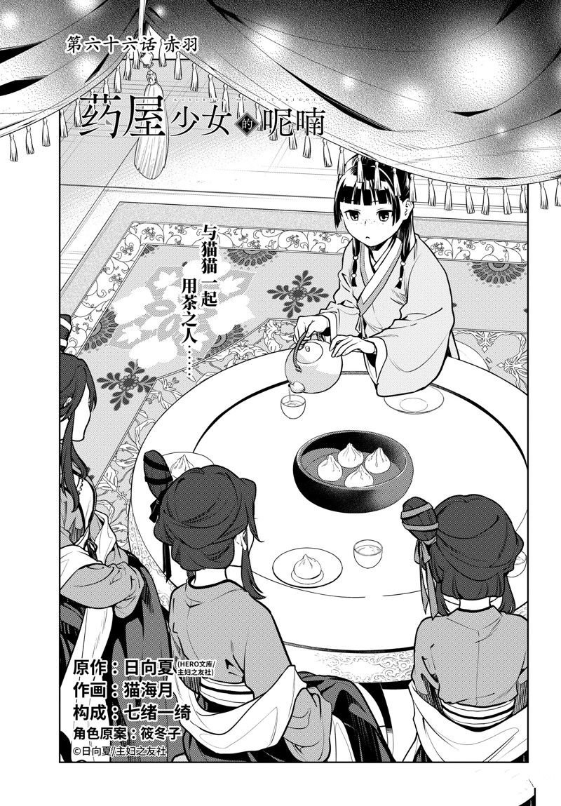 第66话 试看版