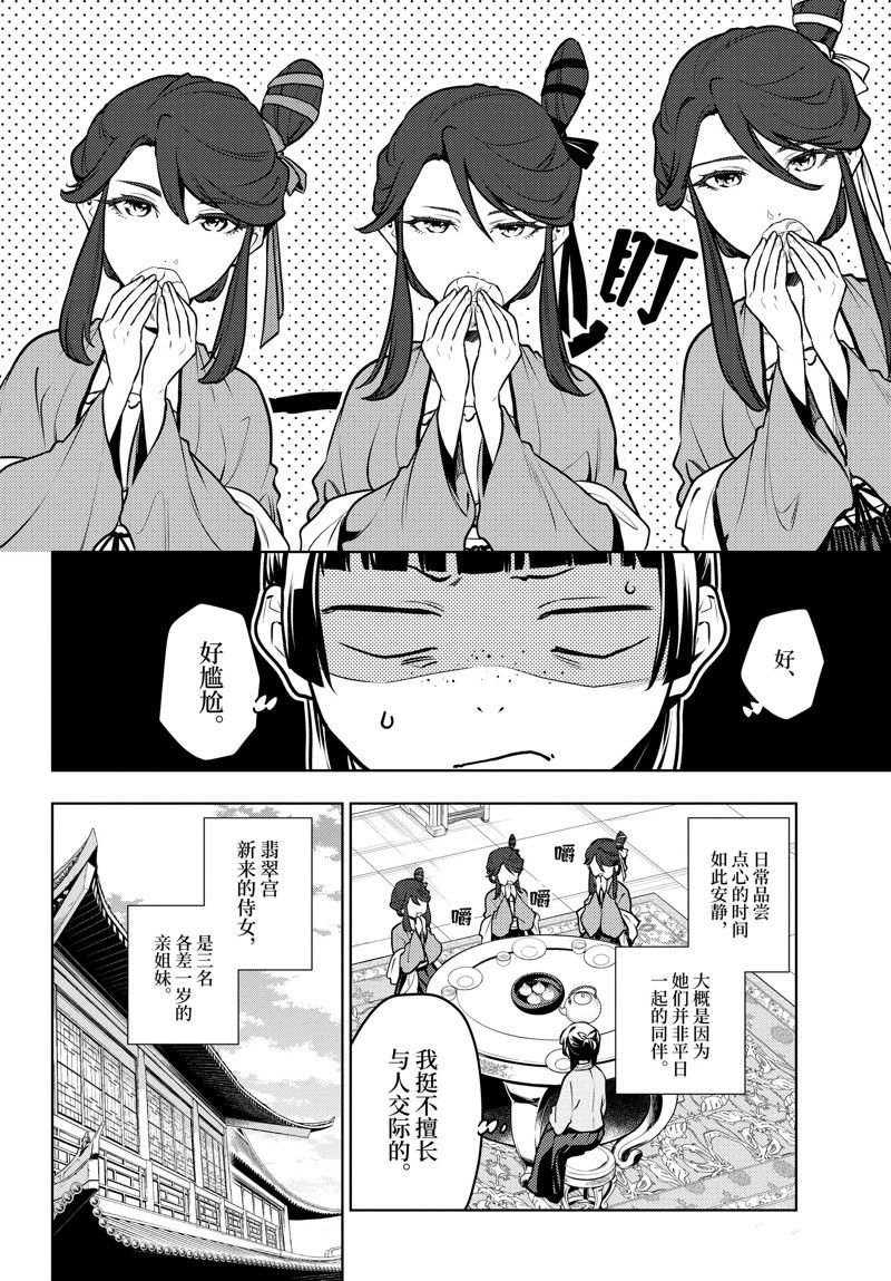 第66话 试看版