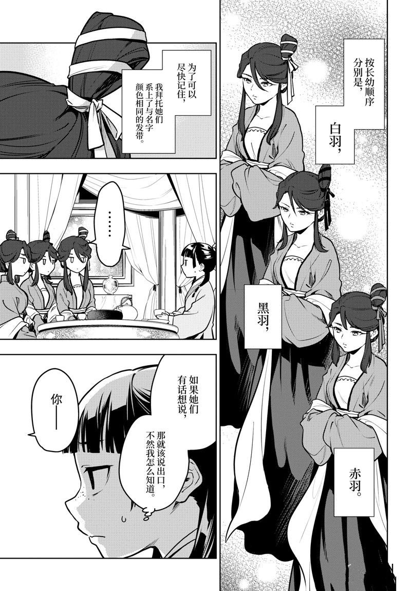 第66话 试看版