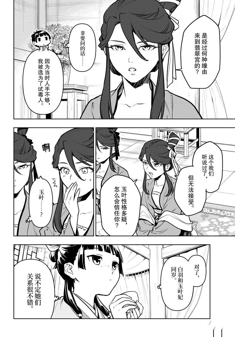 第66话 试看版