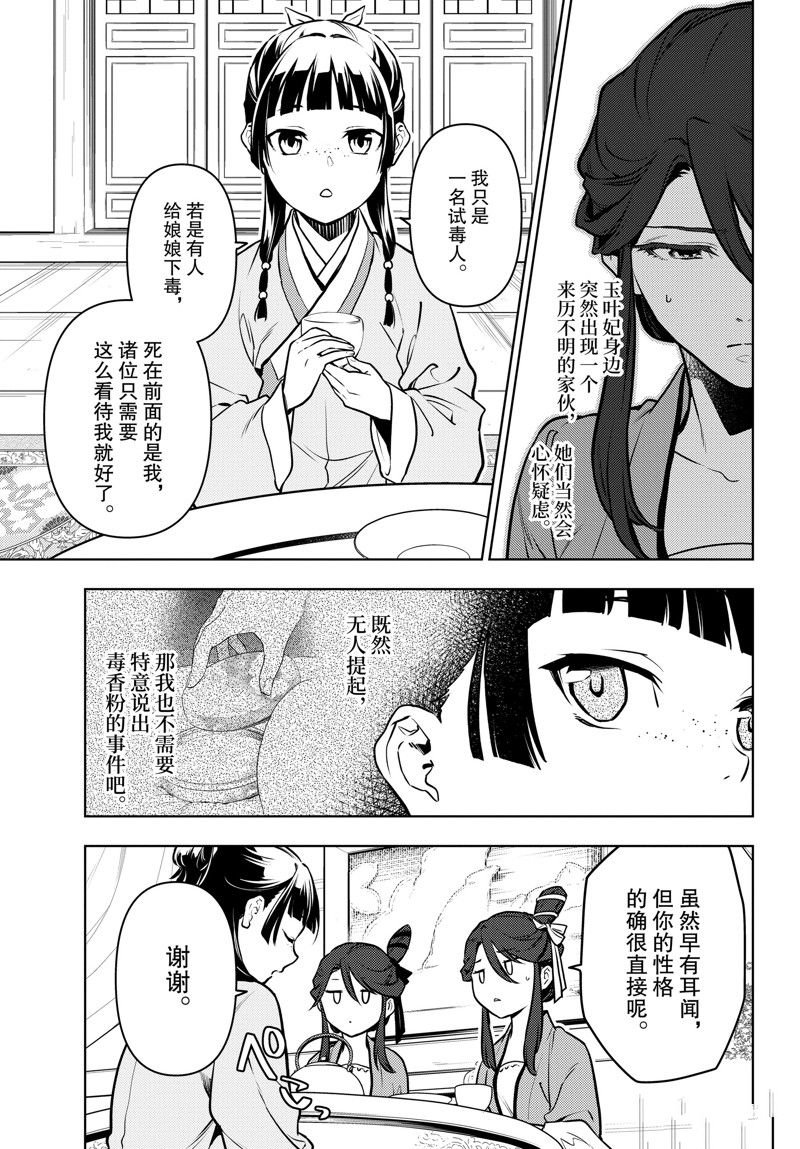 第66话 试看版