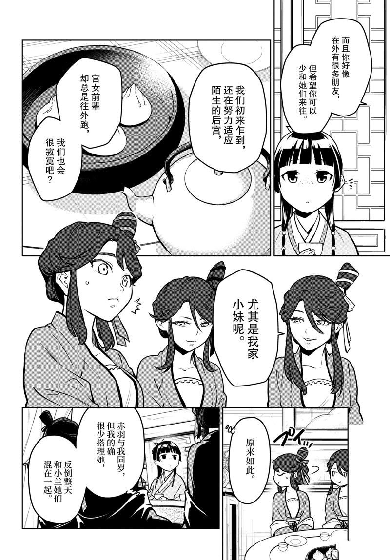 第66话 试看版