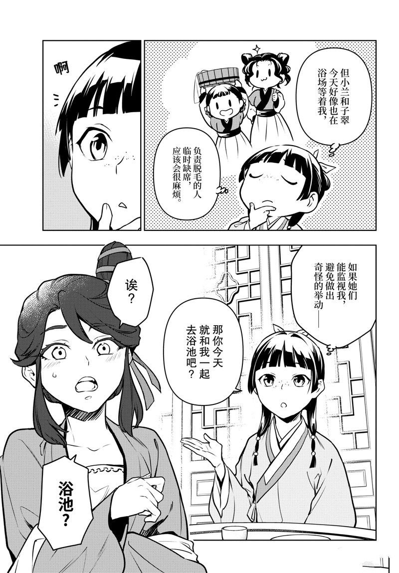 第66话 试看版