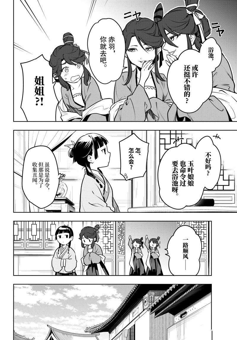 第66话 试看版