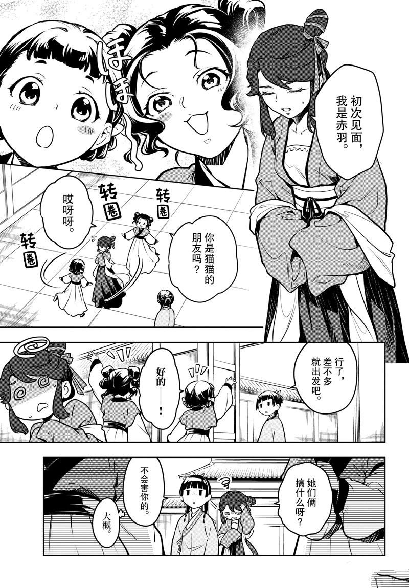 第66话 试看版
