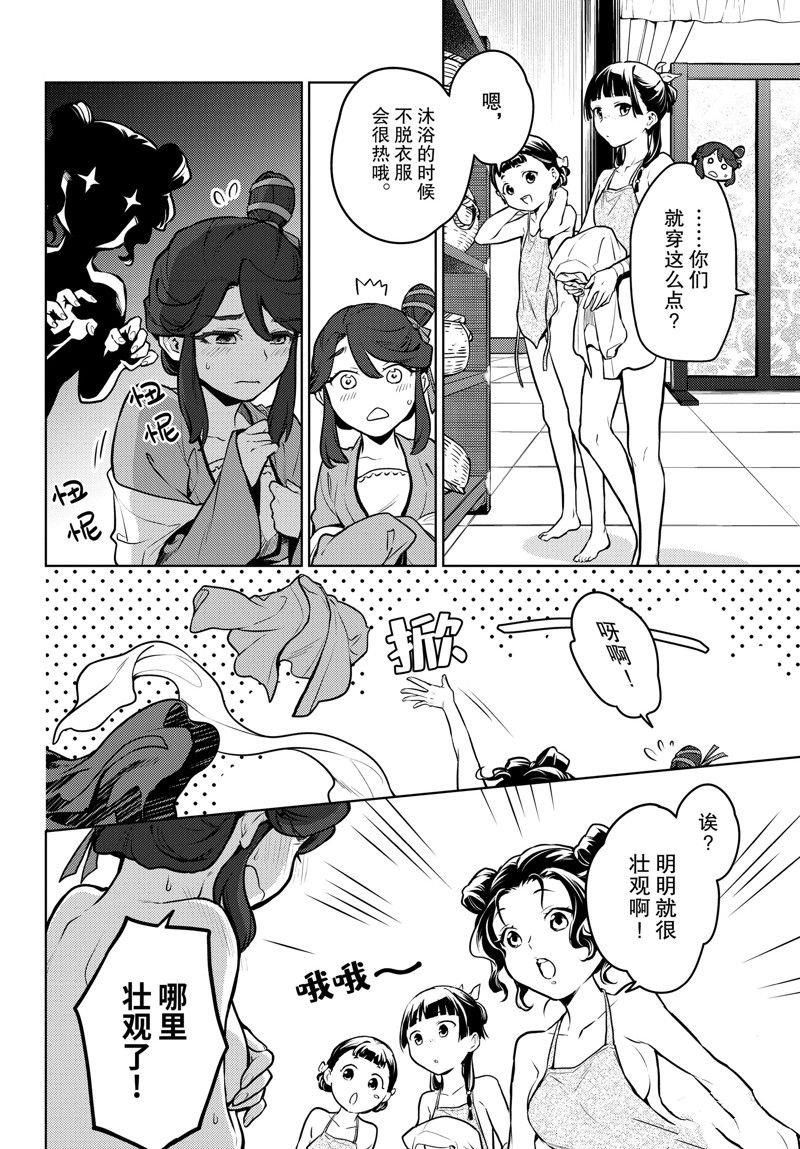 第66话 试看版