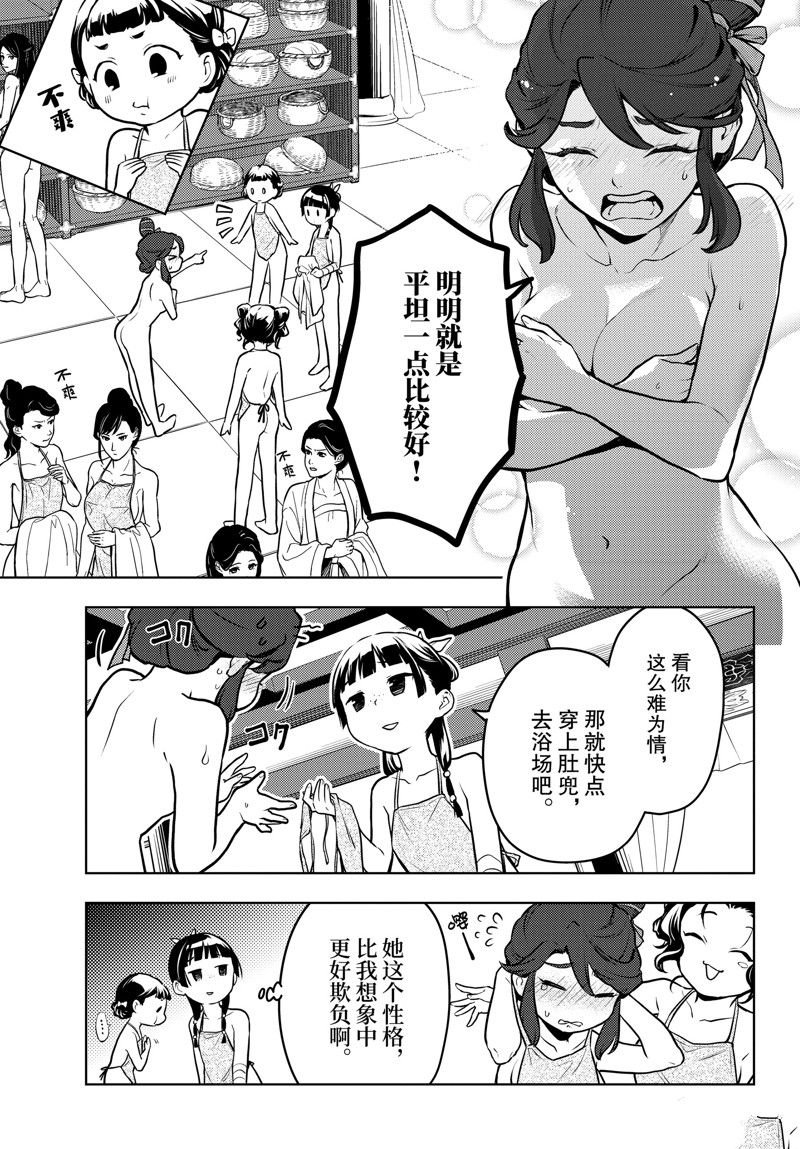 第66话 试看版