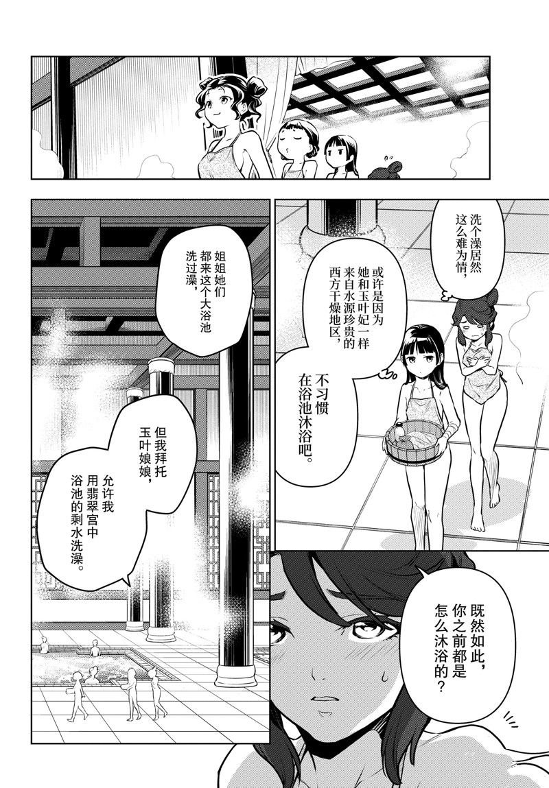 第66话 试看版