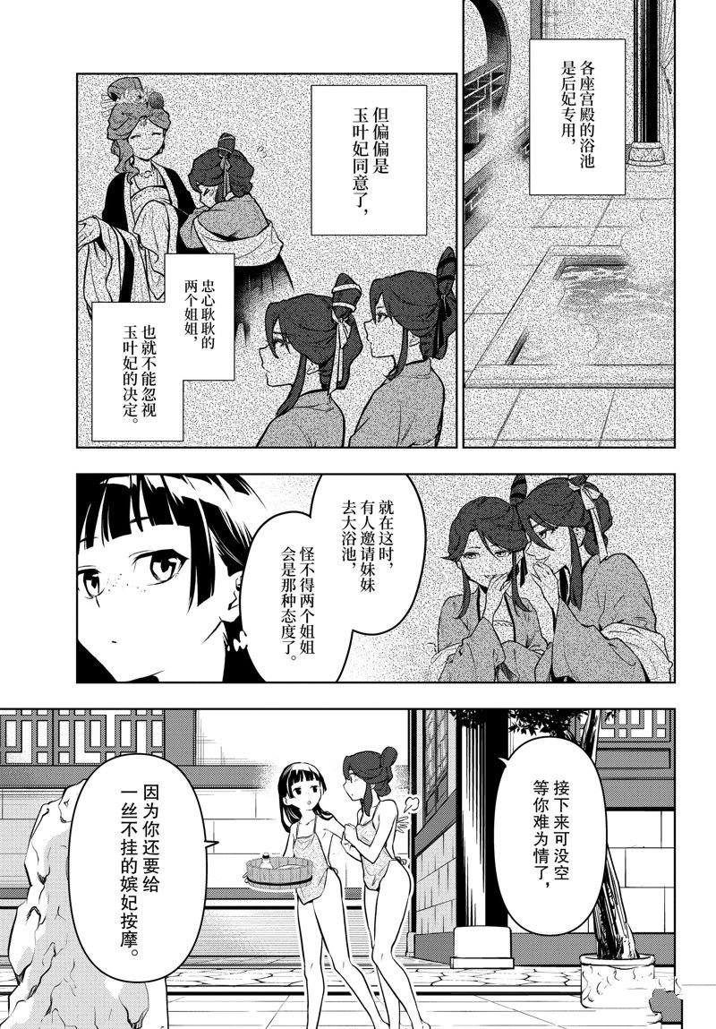 第66话 试看版