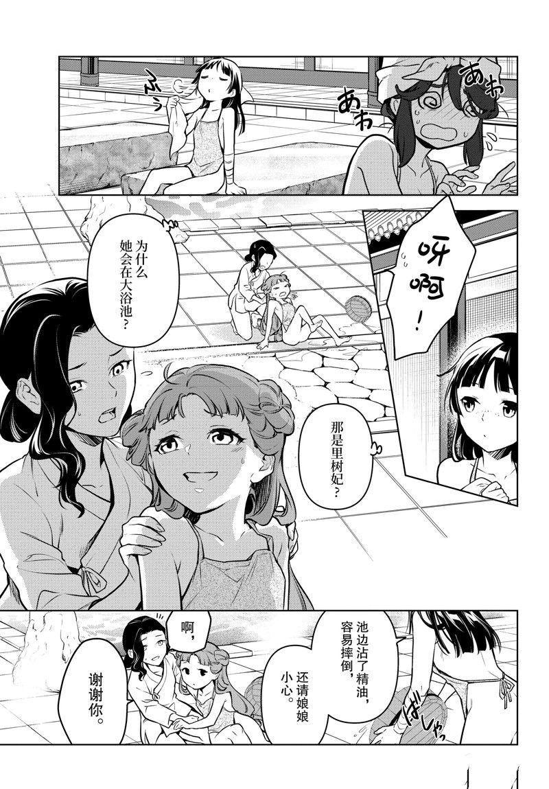 第66话 试看版