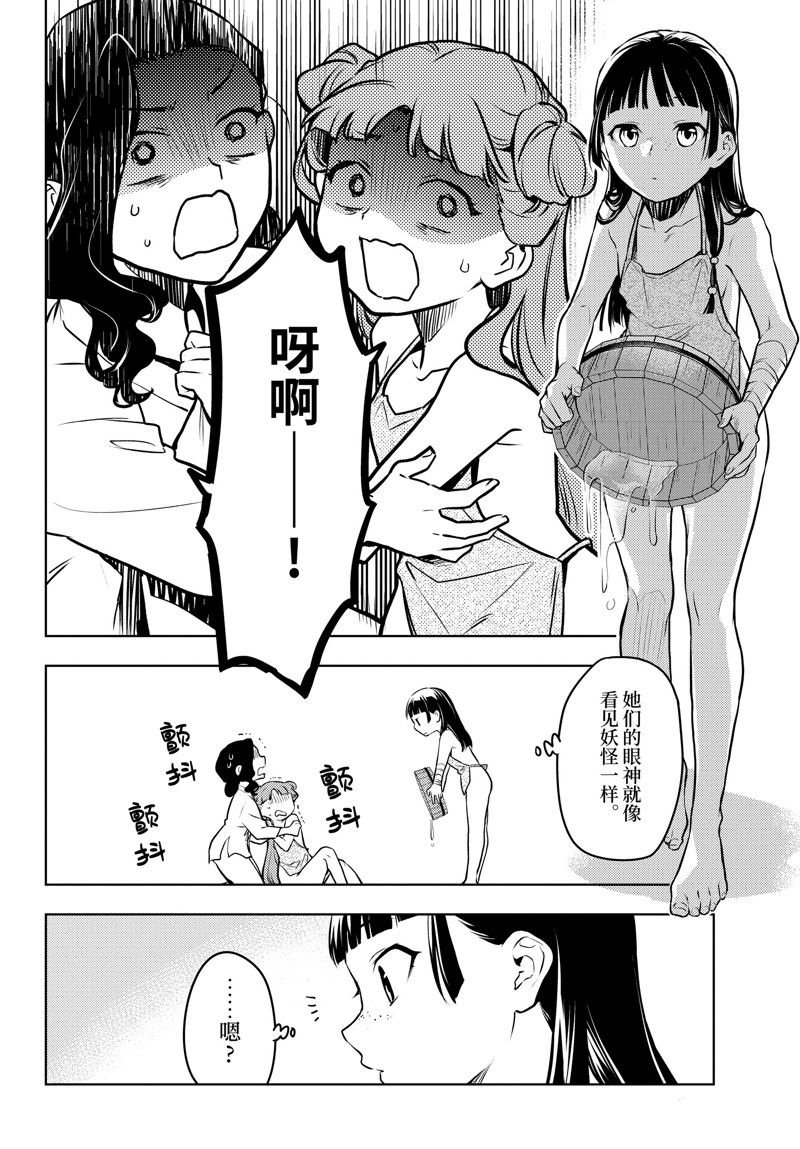 第66话 试看版