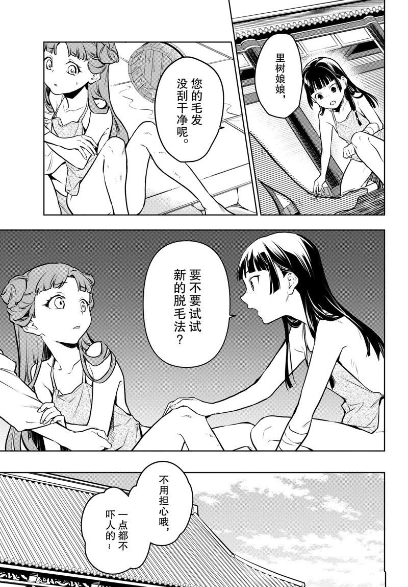 第66话 试看版