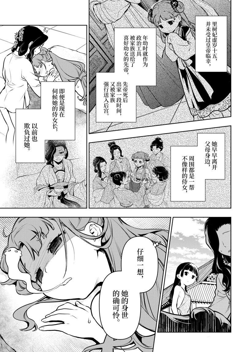 第66话 试看版