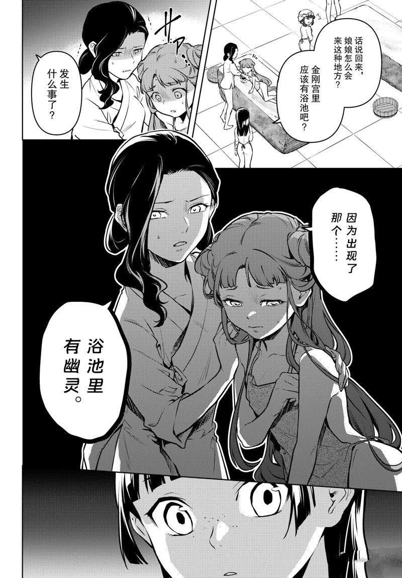 第66话 试看版