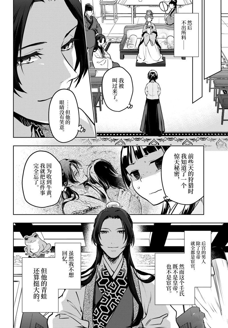 第66话 试看版