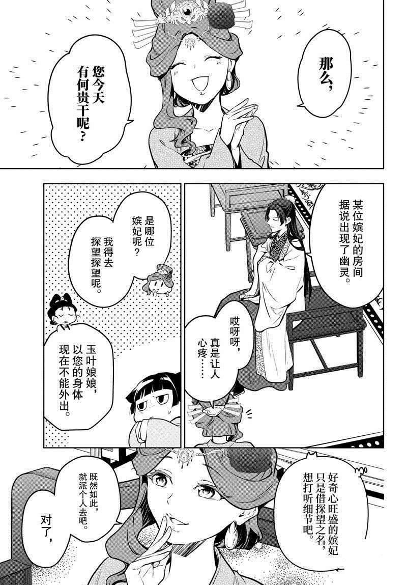 第66话 试看版