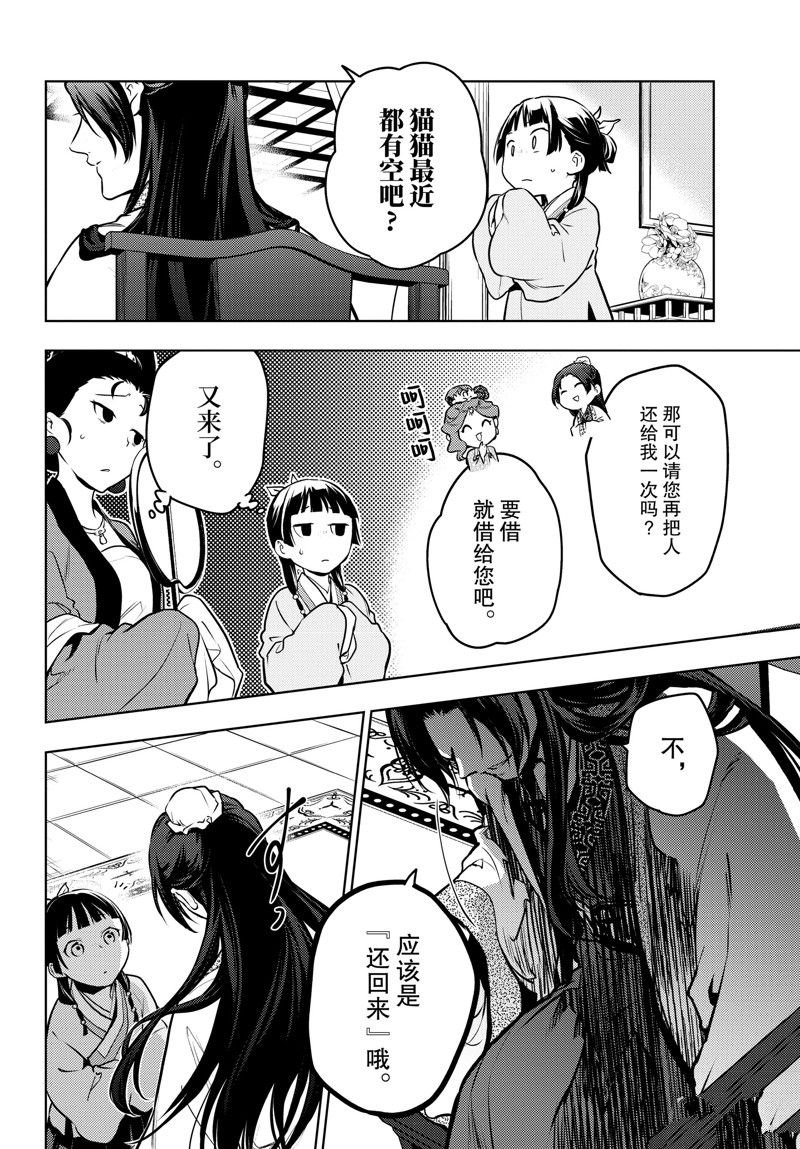 第66话 试看版