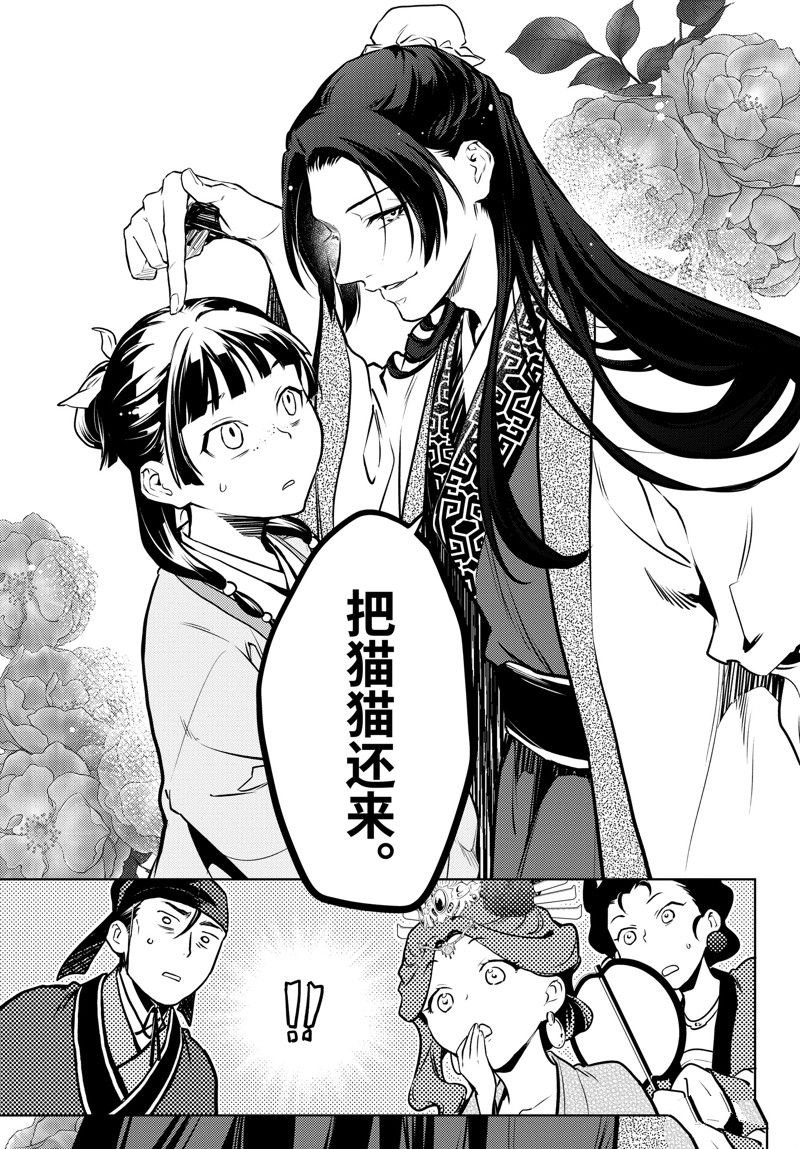 第66话 试看版