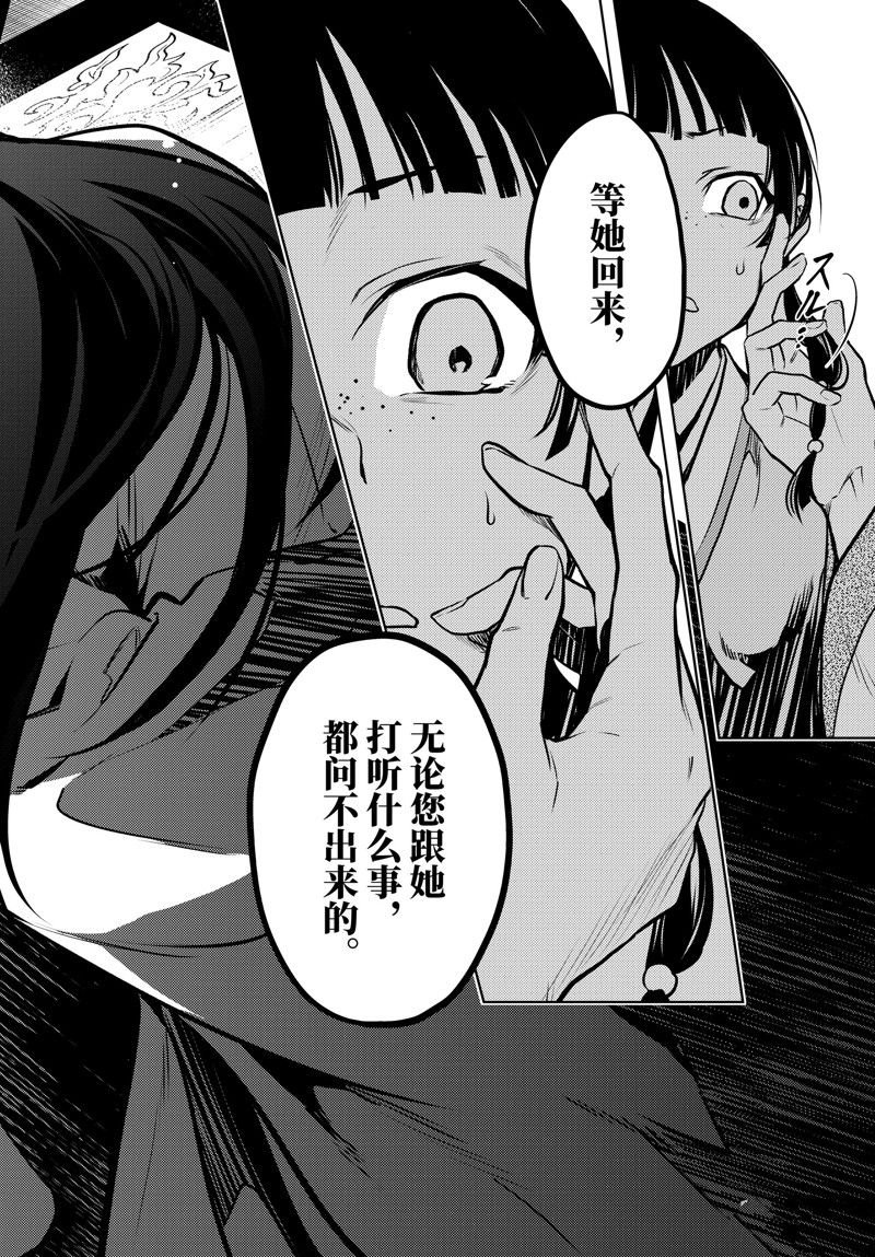 第66话 试看版