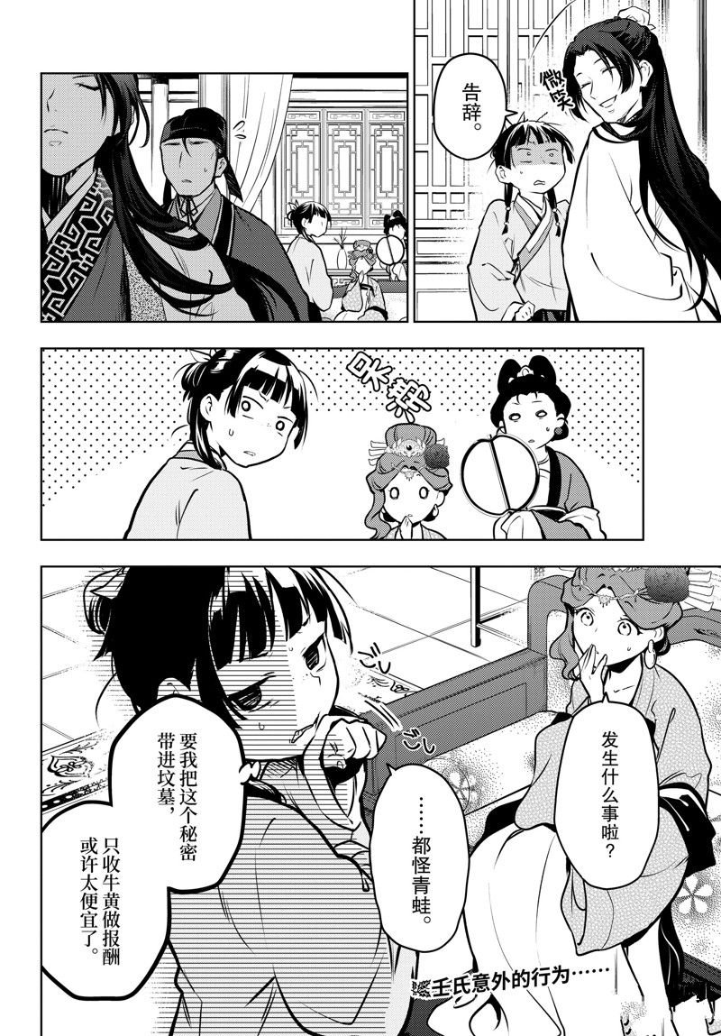 第66话 试看版