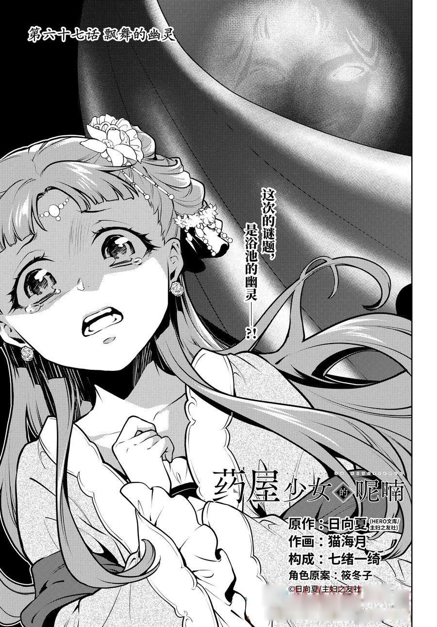 第67话