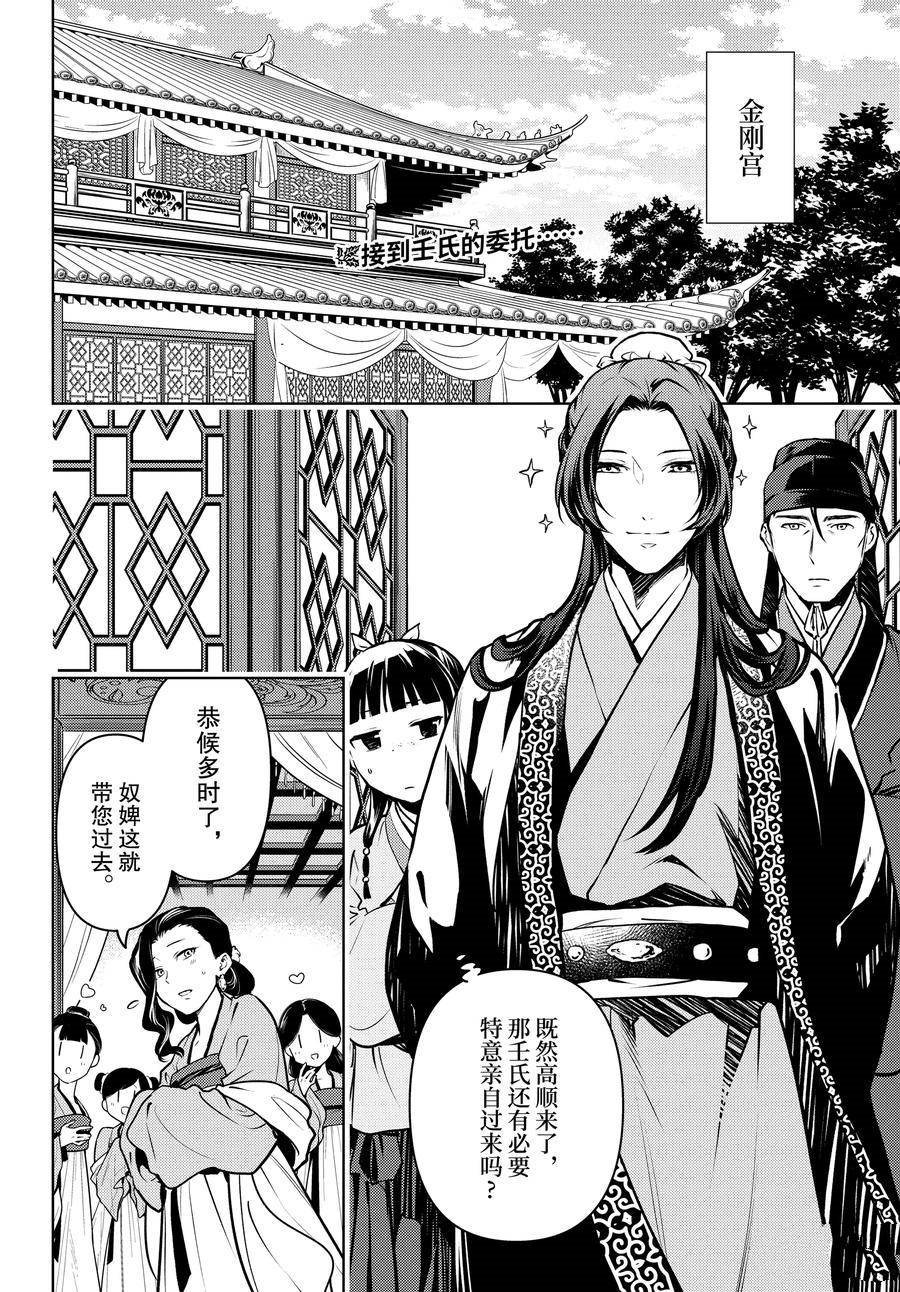 第67话