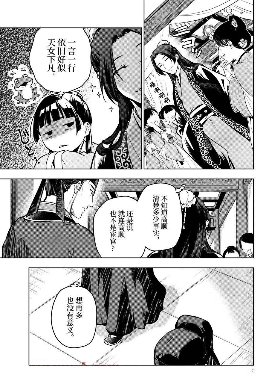 第67话