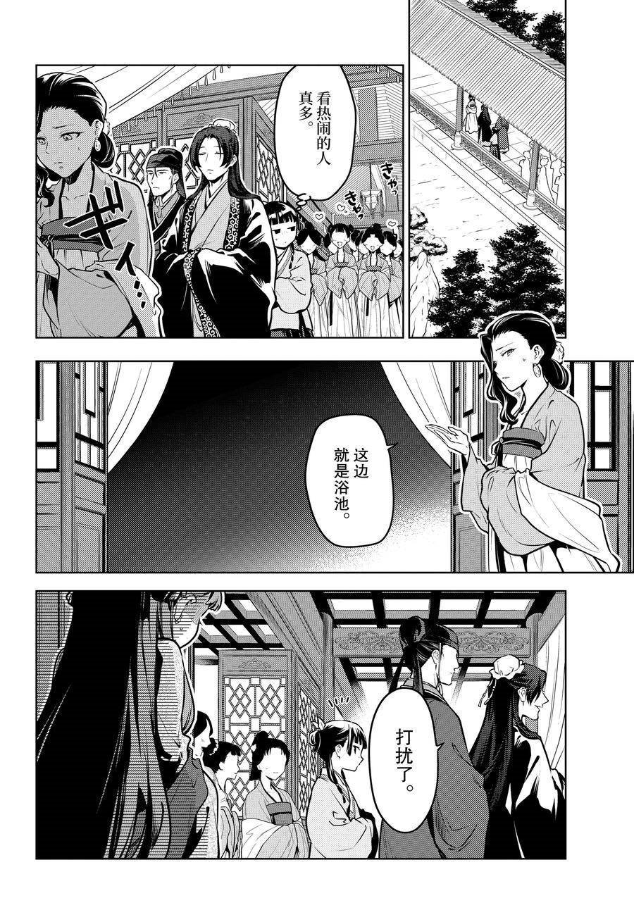 第67话