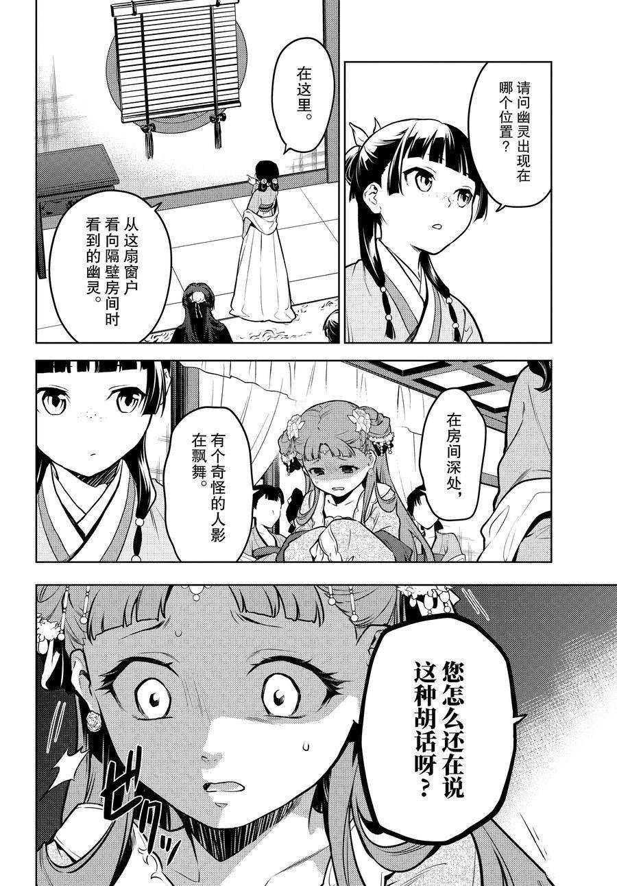 第67话